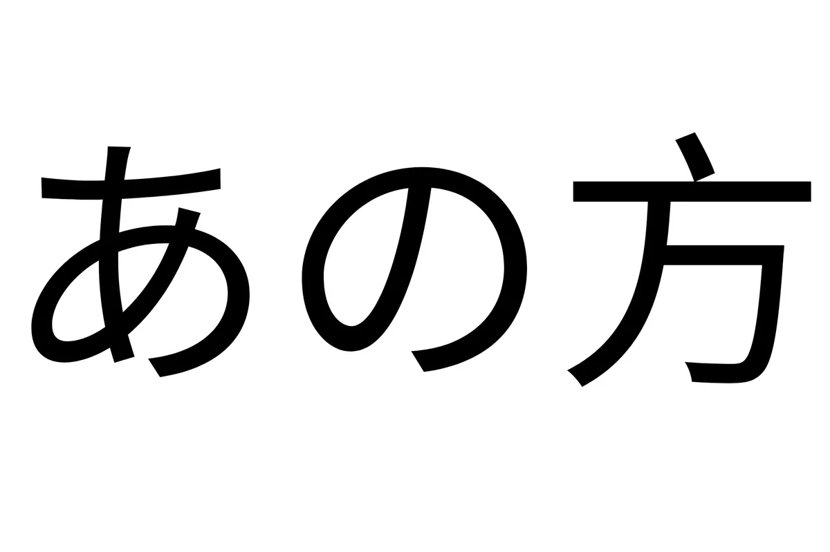 term